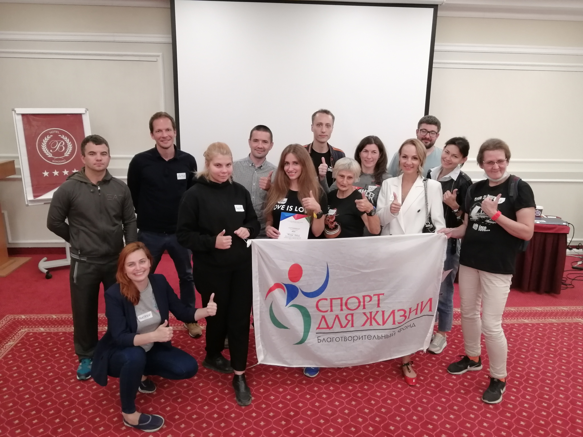 Тренинги для волонтеров